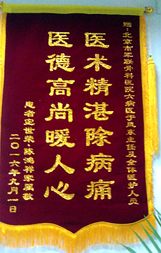  锦旗
